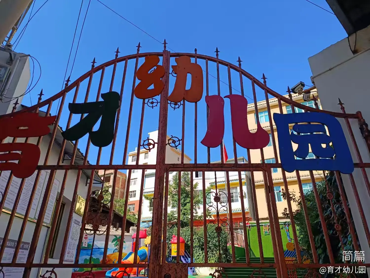 育才幼儿园秋季招生开始啦!